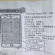 iPhone 7 : un nouveau leak avec des documents internes 