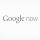Google Now disponible sur iOS