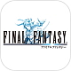Bon plan iOS : les jeux Final Fantasy en promo !